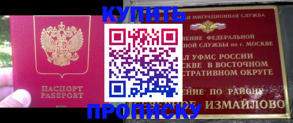 прописка паспорт в Нижнем Ломове