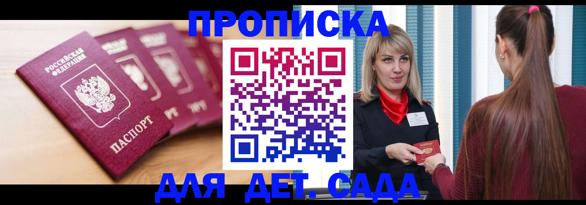 прописка законно в Нижнем Ломове