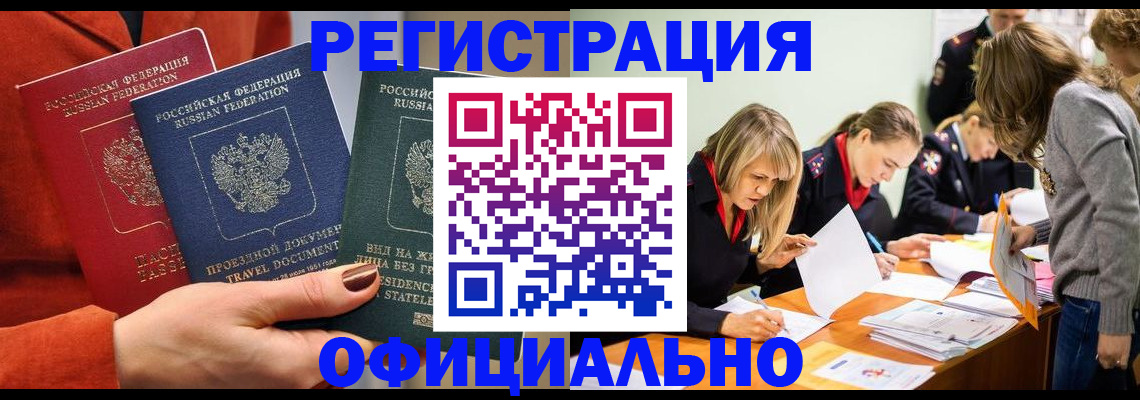 прописка для военкомата в Нижнем Ломове